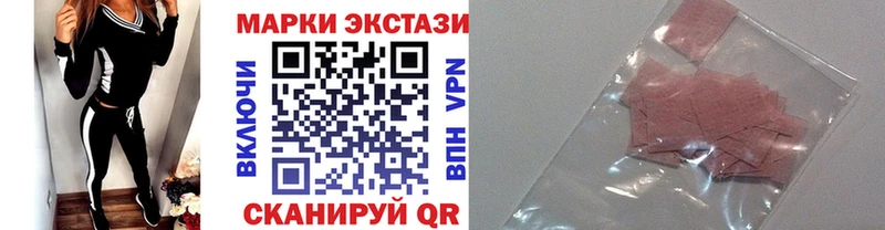 blacksprut tor  закладка  Высоцк  Наркотические марки 1,8мг 